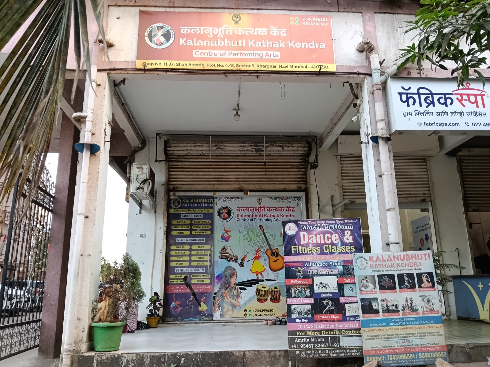 kathakkendra
